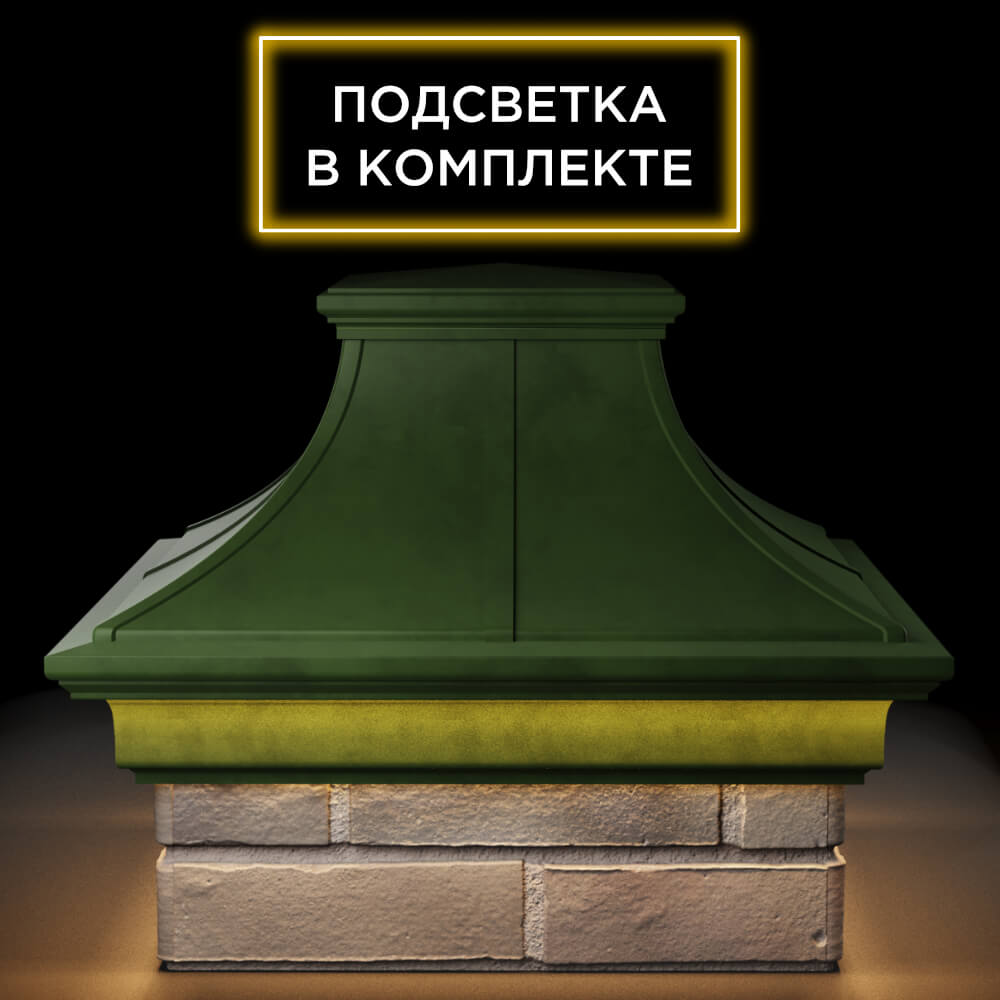 Колпак Zking Монблан Премиум Зеленый на столб 1.5х1.5 кирпича (385х385мм) с подсветкой Реутов фото