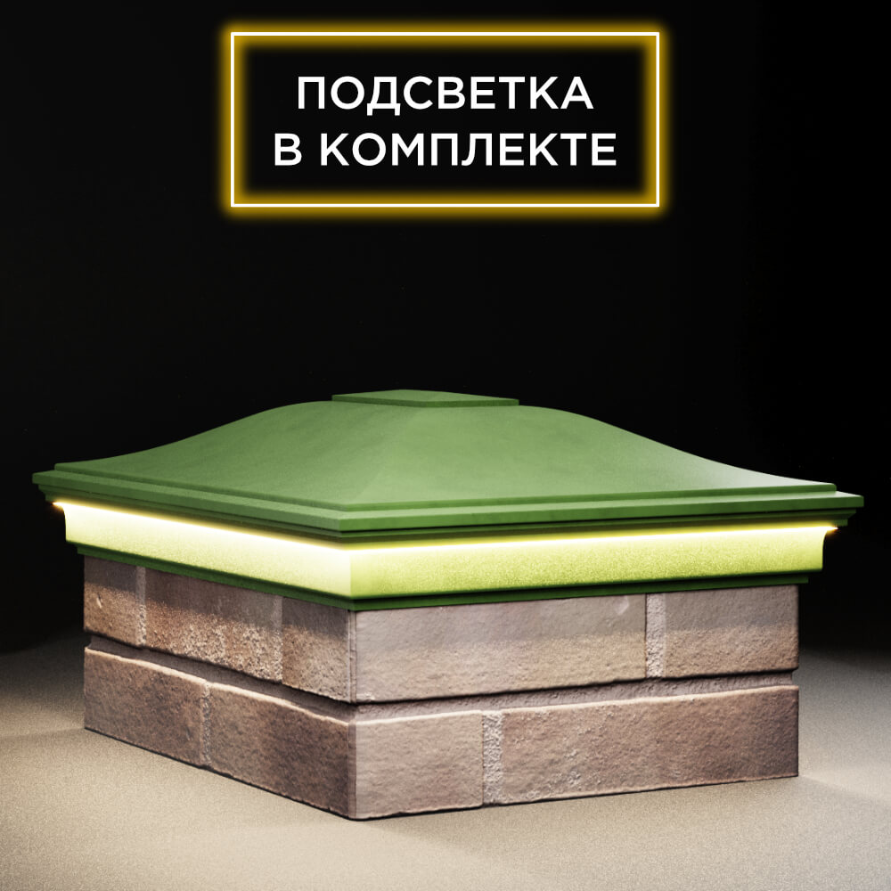 Колпак Zking Монблан Зеленый на столб 2х1.5 кирпича (515х385мм) c подсветкой в Реутове фото