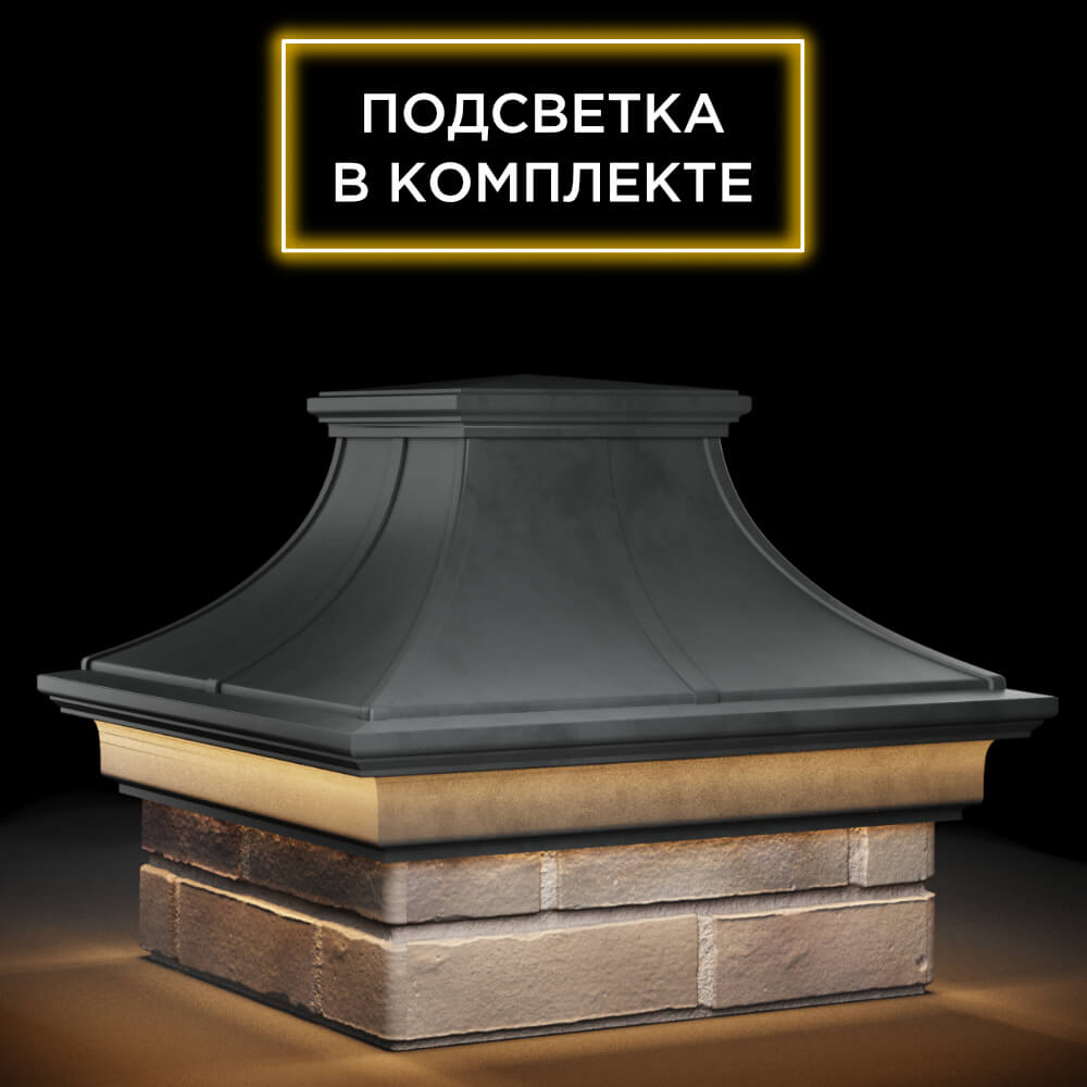 Колпак Zking Монблан Премиум Серый на столб 1.5х1.5 кирпича (385х385мм) с подсветкой в Реутове фото